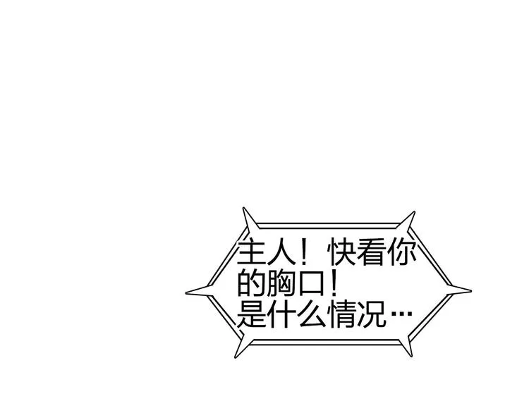 第170话 真视之盔 第188页