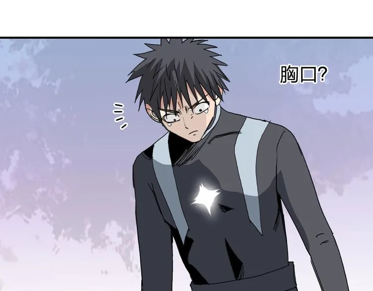 第170话 真视之盔 第189页