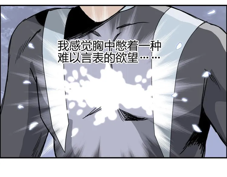 第170话 真视之盔 第191页