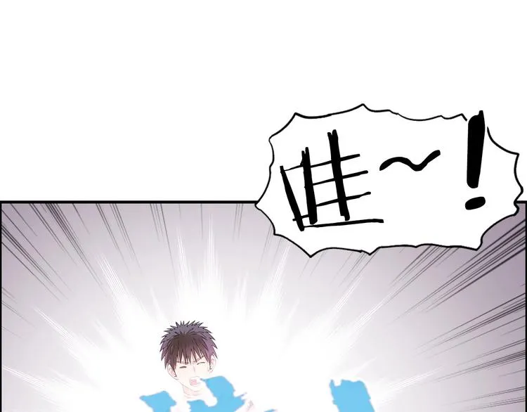 第170话 真视之盔 第192页