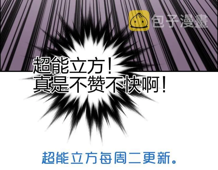 第170话 真视之盔 第194页