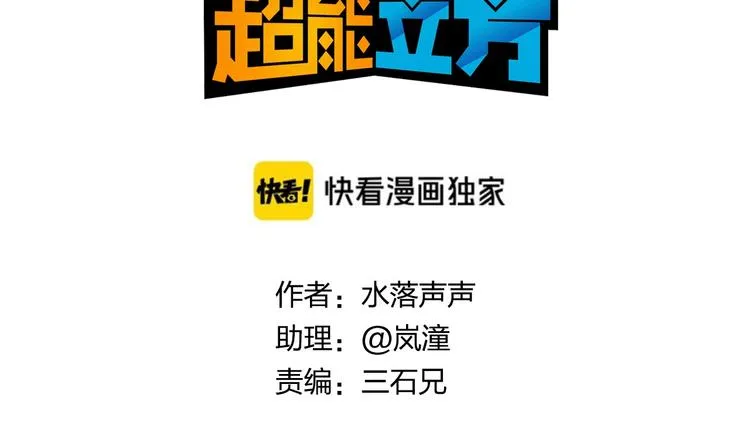 第171话 我只是路过  第3页