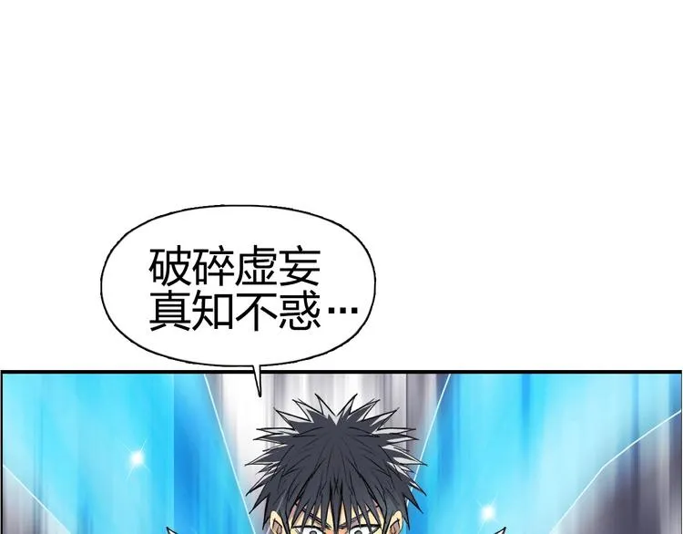 第171话 我只是路过  第4页