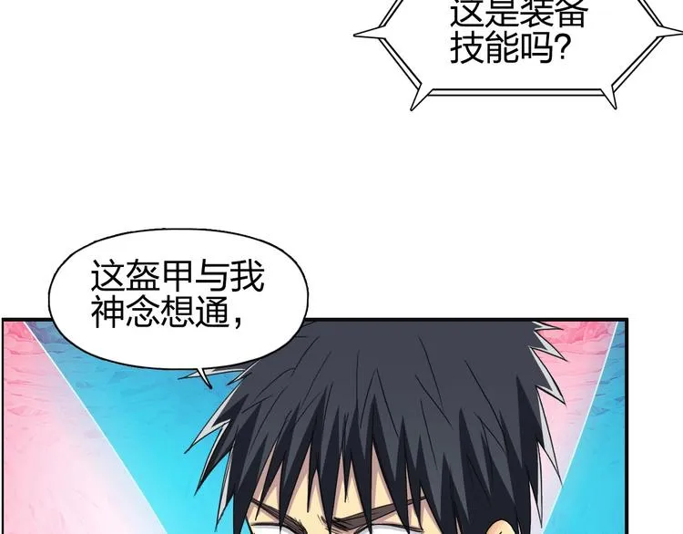 第171话 我只是路过  第6页