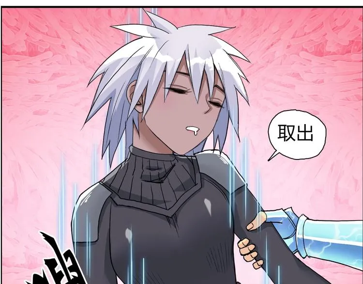 第171话 我只是路过  第8页