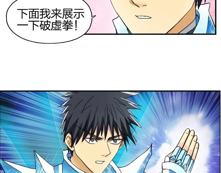 第171话 我只是路过  第10页