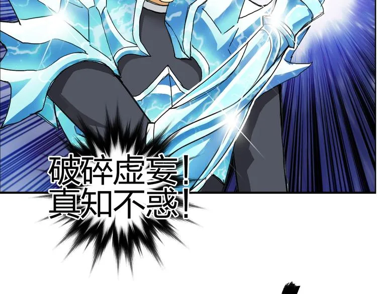 第171话 我只是路过  第11页