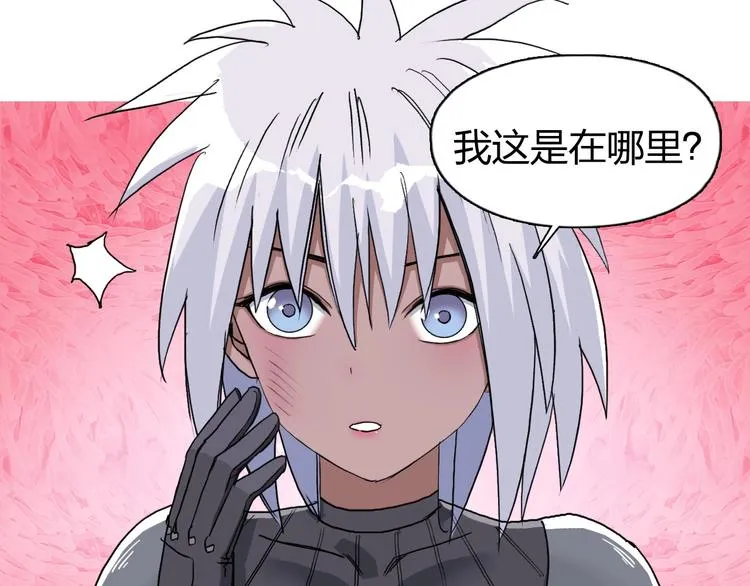 第171话 我只是路过  第15页