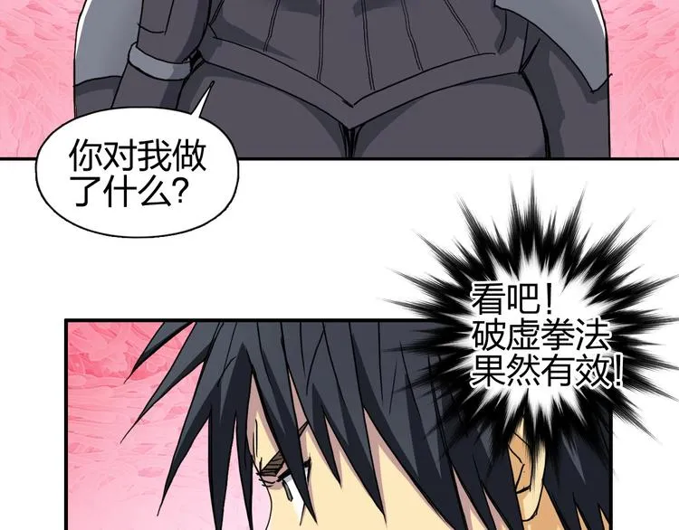 第171话 我只是路过  第16页
