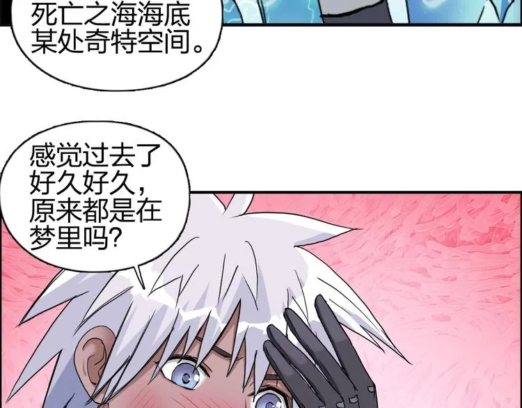第171话 我只是路过  第19页