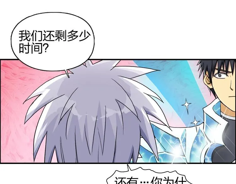 第171话 我只是路过  第21页