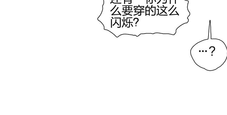 第171话 我只是路过  第22页