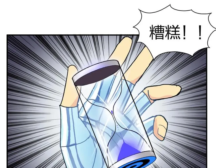 第171话 我只是路过  第23页