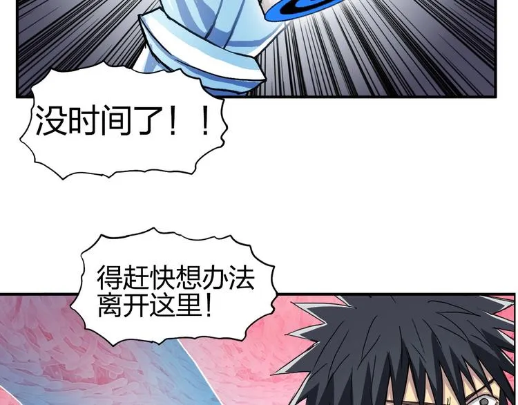 第171话 我只是路过  第24页