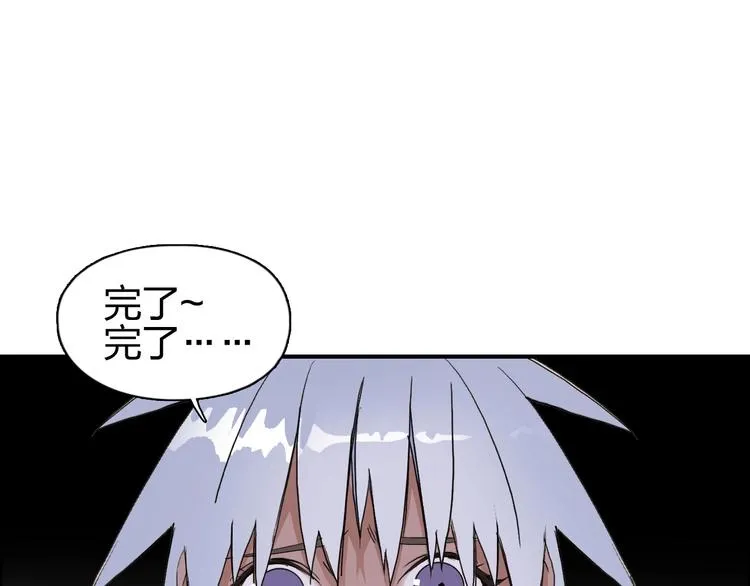 第171话 我只是路过  第26页