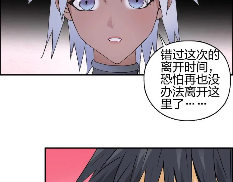 第171话 我只是路过  第27页