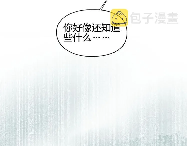 第171话 我只是路过  第29页
