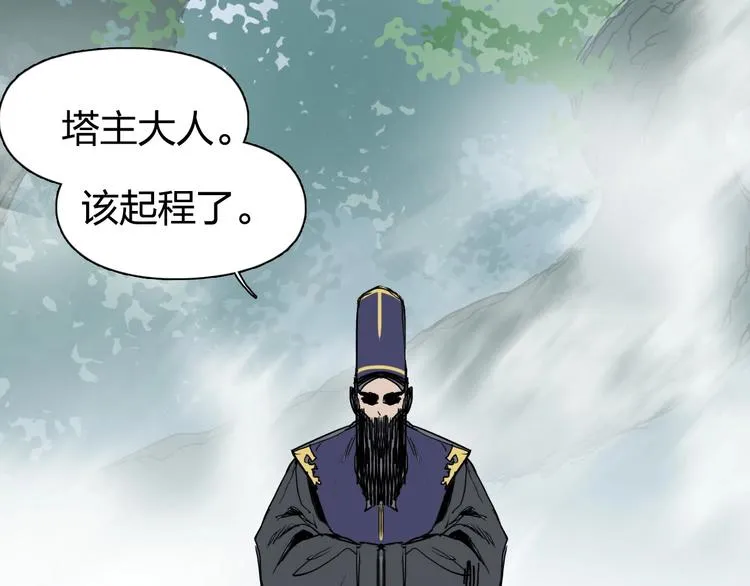 第171话 我只是路过  第33页