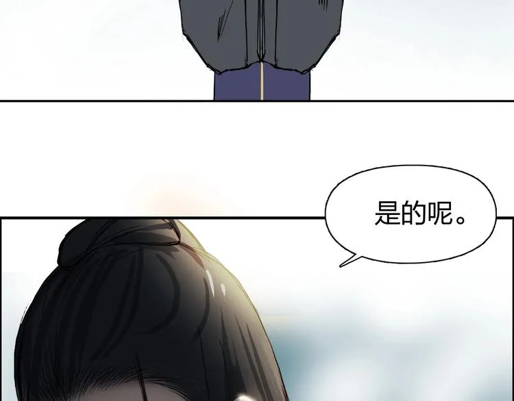 第171话 我只是路过  第34页