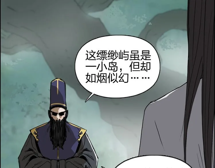 第171话 我只是路过  第38页