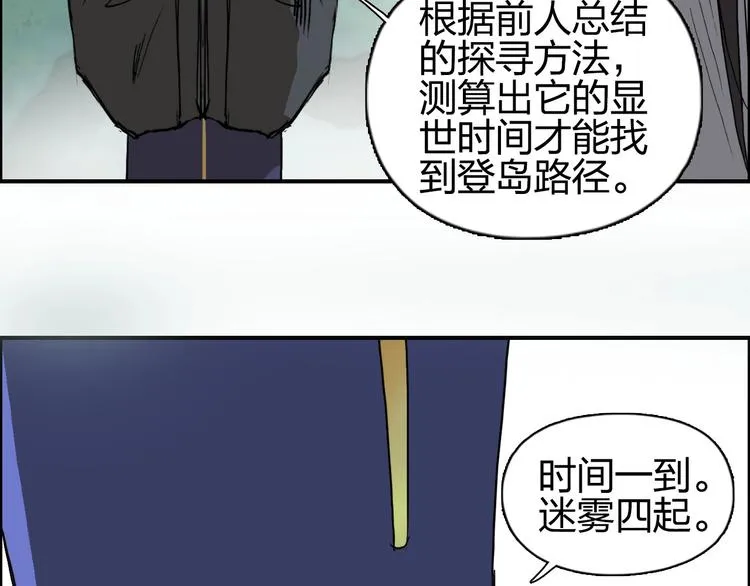 第171话 我只是路过  第39页