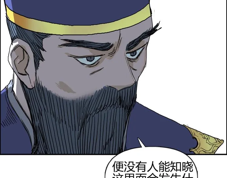 第171话 我只是路过  第40页