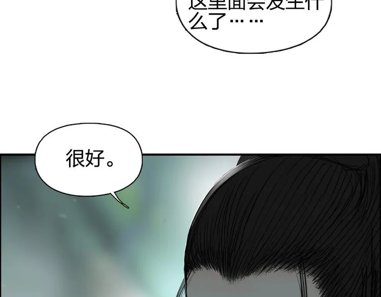 第171话 我只是路过  第41页
