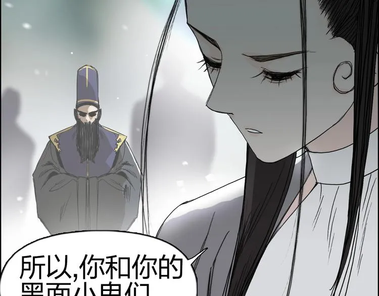 第171话 我只是路过  第42页