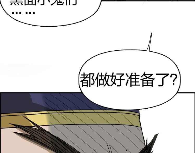 第171话 我只是路过  第43页