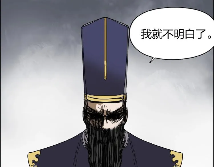 第171话 我只是路过  第47页