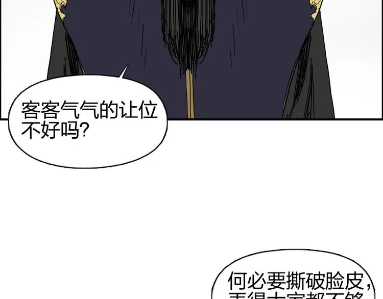 第171话 我只是路过  第48页