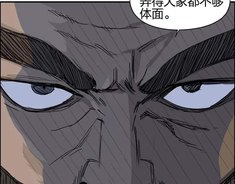 第171话 我只是路过  第49页