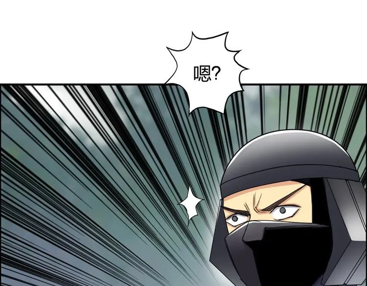 第171话 我只是路过  第51页