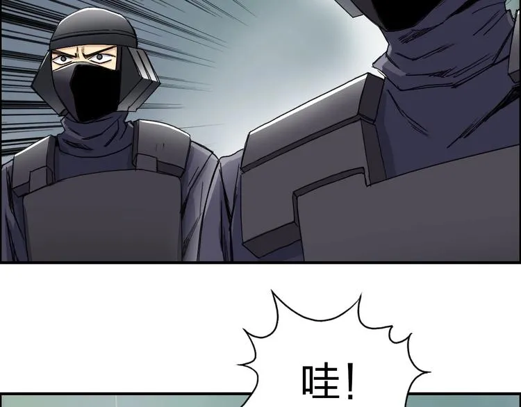第171话 我只是路过  第52页