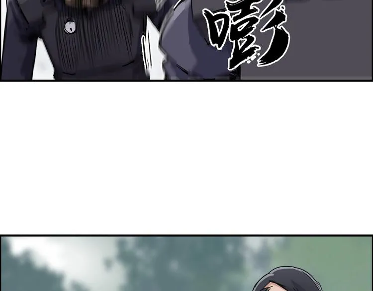 第171话 我只是路过  第54页