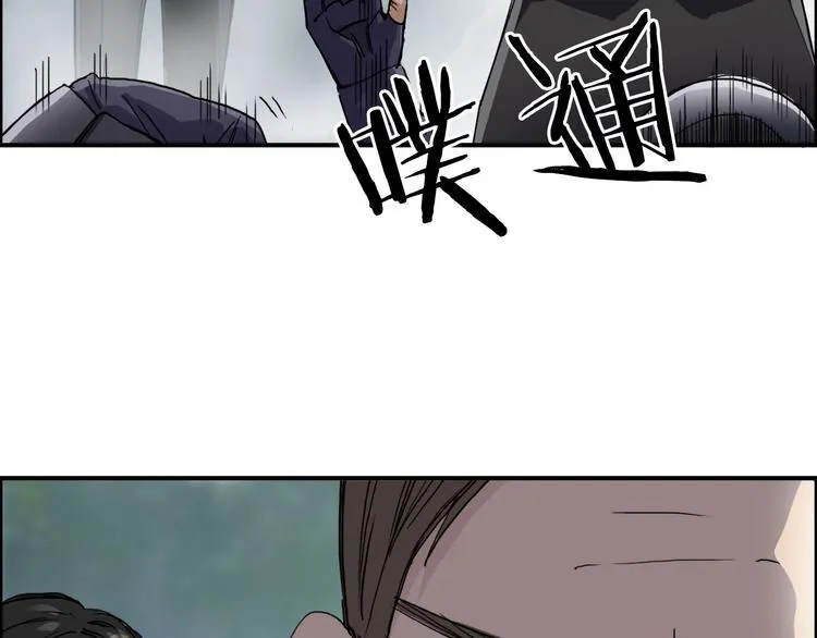 第171话 我只是路过  第56页