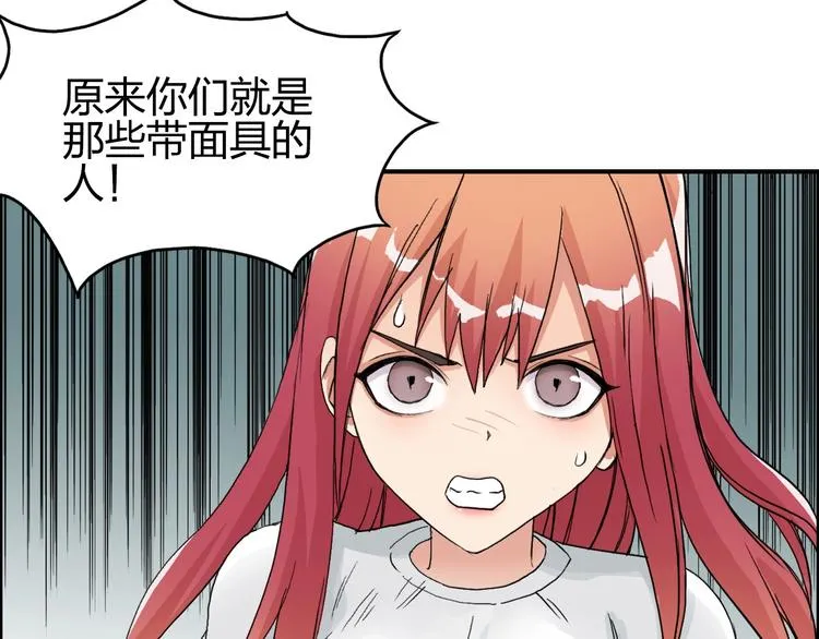 第171话 我只是路过  第63页