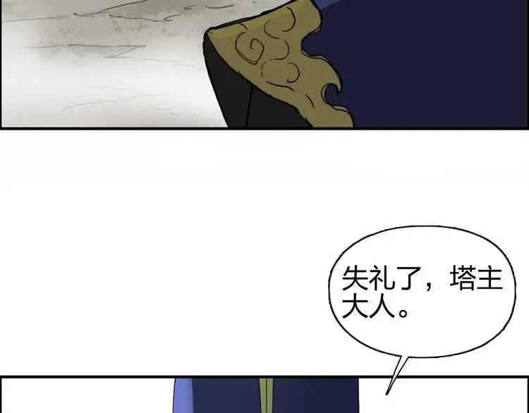 第171话 我只是路过  第66页