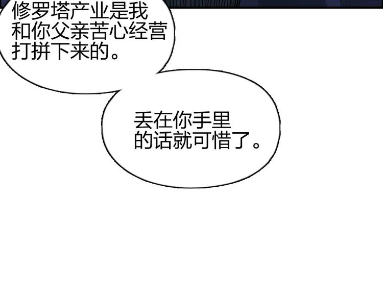 第171话 我只是路过  第68页