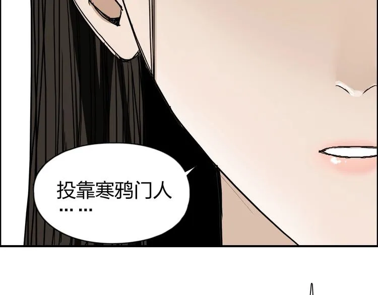 第171话 我只是路过  第75页