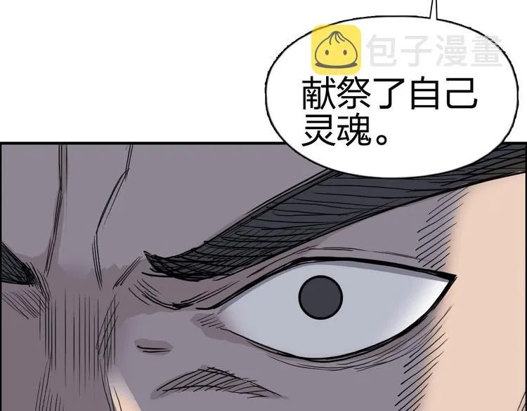 第171话 我只是路过  第76页