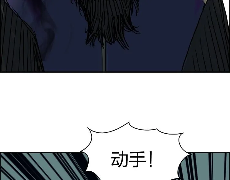 第171话 我只是路过  第83页