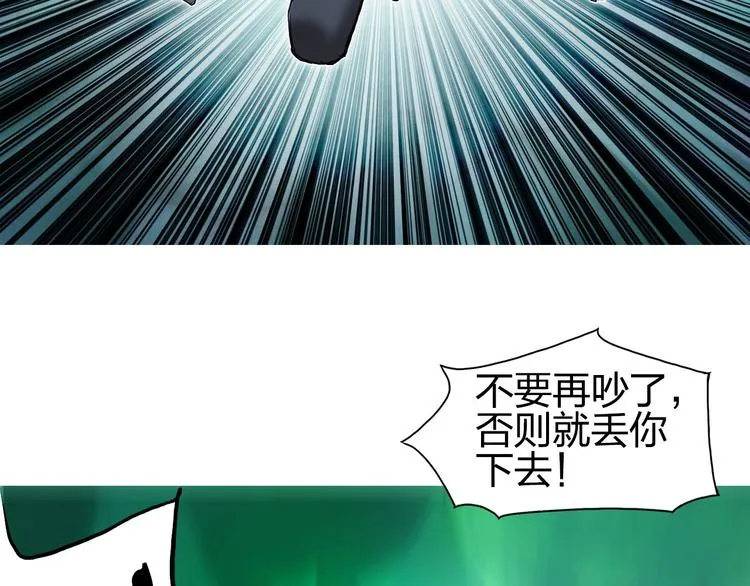 第171话 我只是路过  第90页