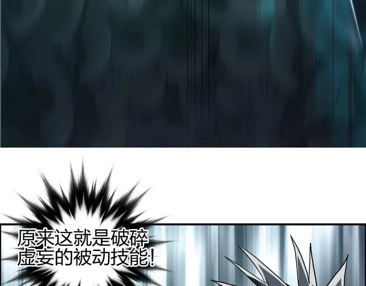 第171话 我只是路过  第93页