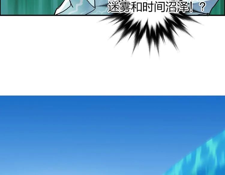 第171话 我只是路过  第95页
