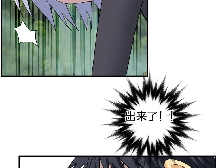 第171话 我只是路过  第100页