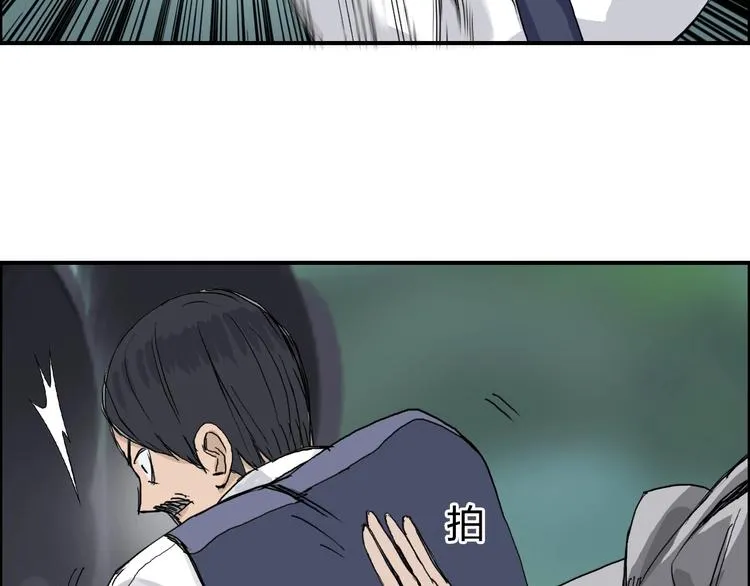第171话 我只是路过  第111页