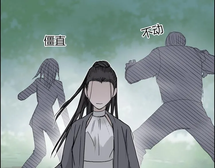 第171话 我只是路过  第118页