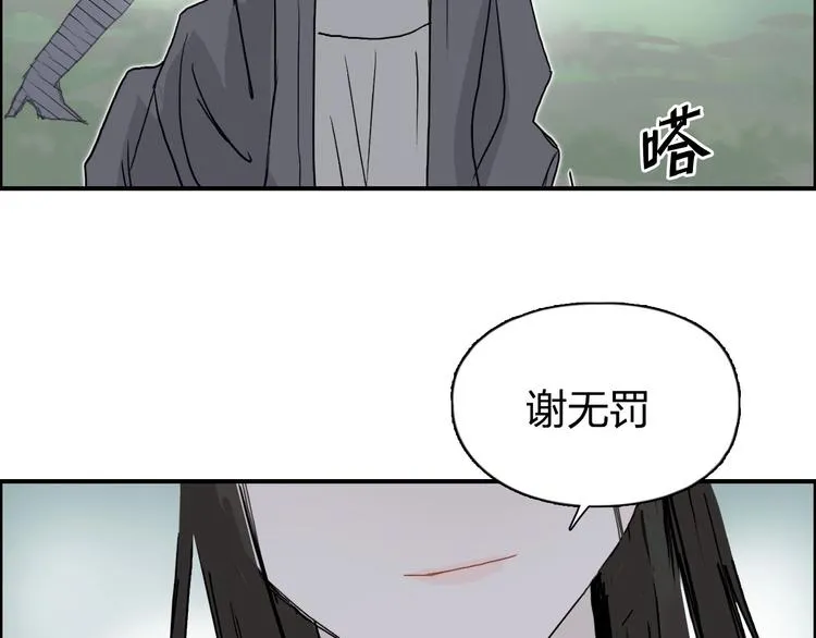 第171话 我只是路过  第119页