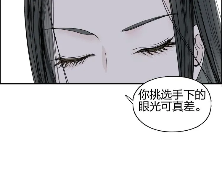 第171话 我只是路过  第121页